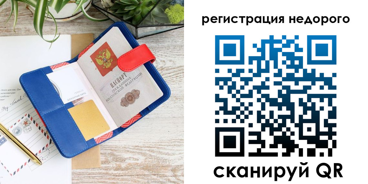 прописка в квартире в Южноуральске