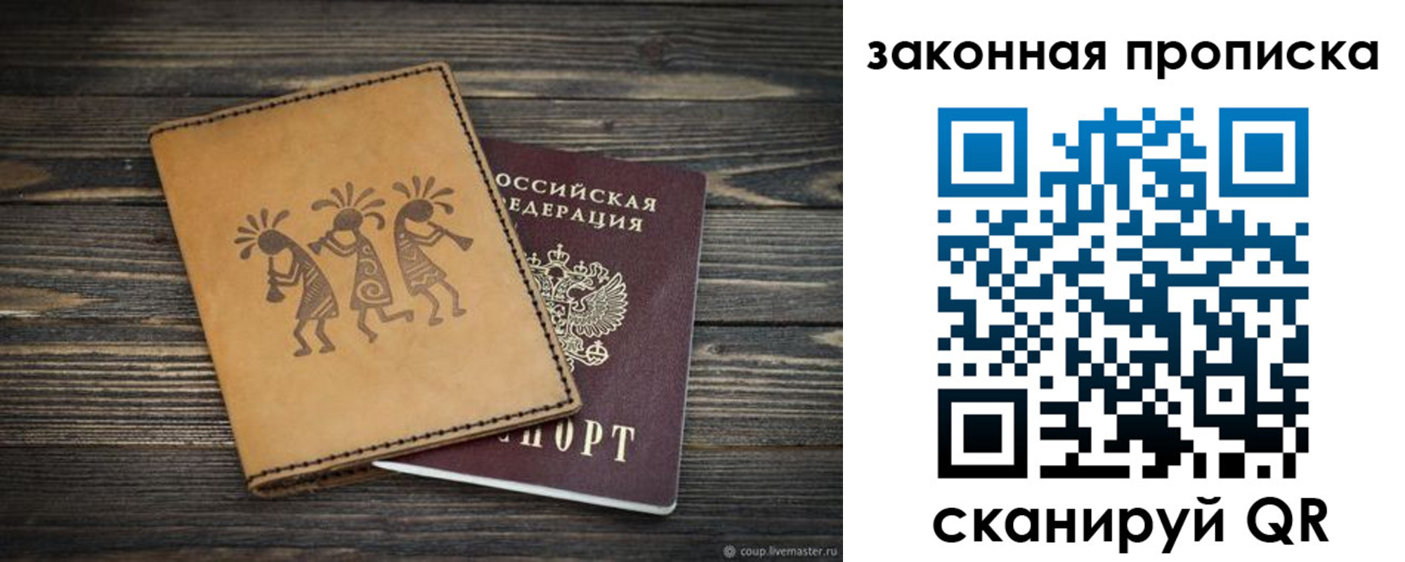 временная регистрация для школы в Южноуральске