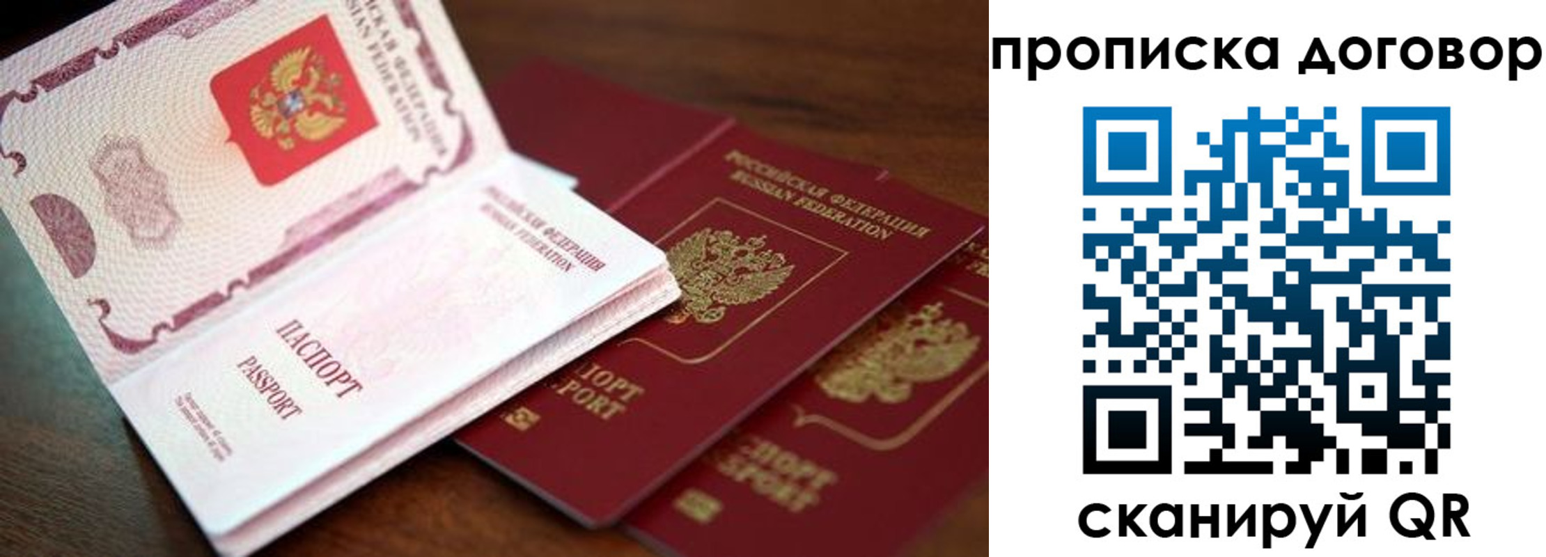 прописка для школы в Южноуральске