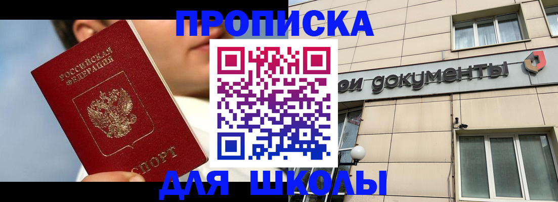 прописка от собственника в Южноуральске