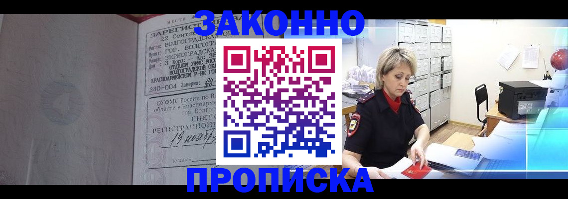 прописка для школы в Южноуральске